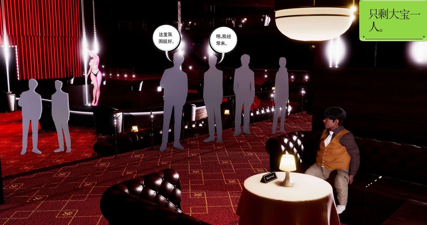 [3D]淫妖兽语第二季第42话