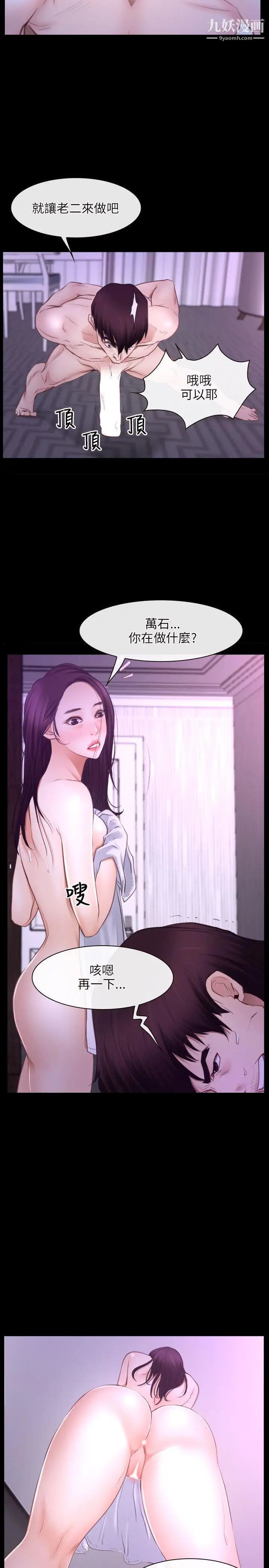 初恋物语第32话-用老二做伏立挺身