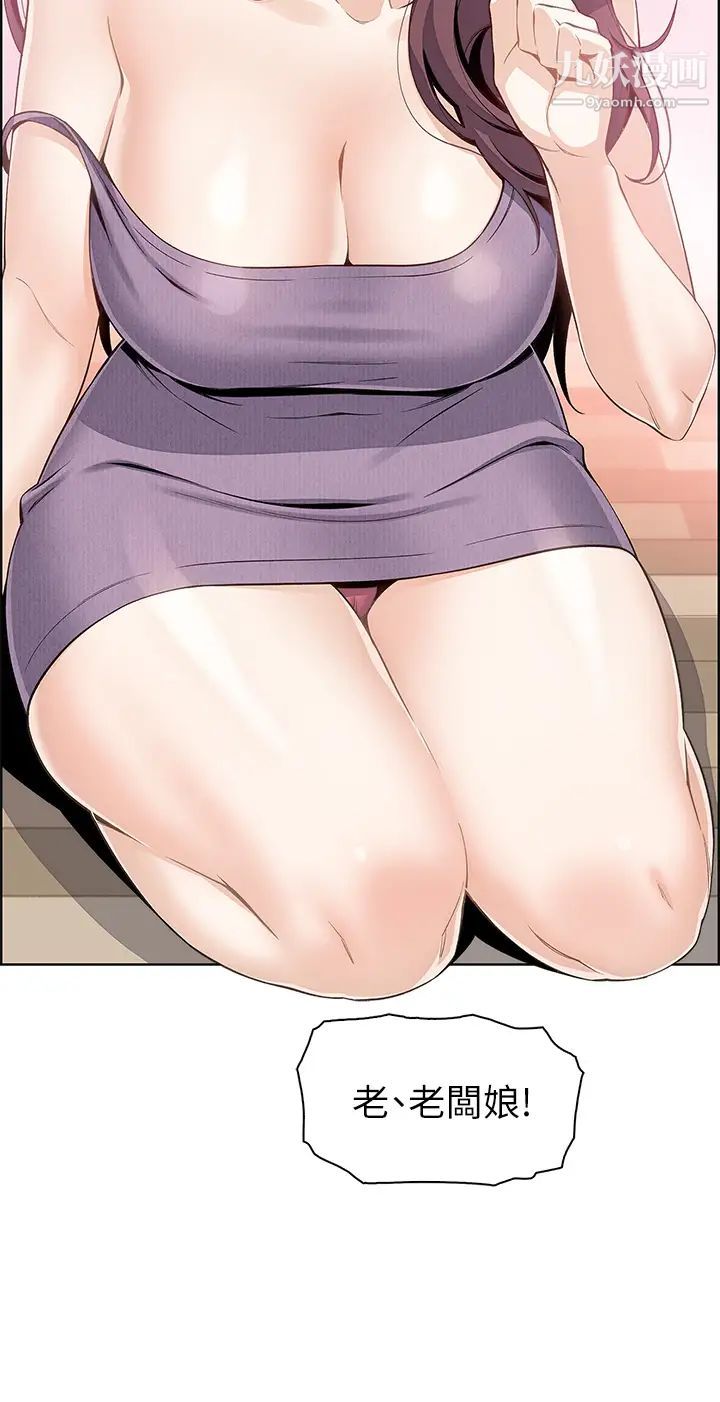 卖豆腐的母女们第2话-要不要…吸我的内裤?