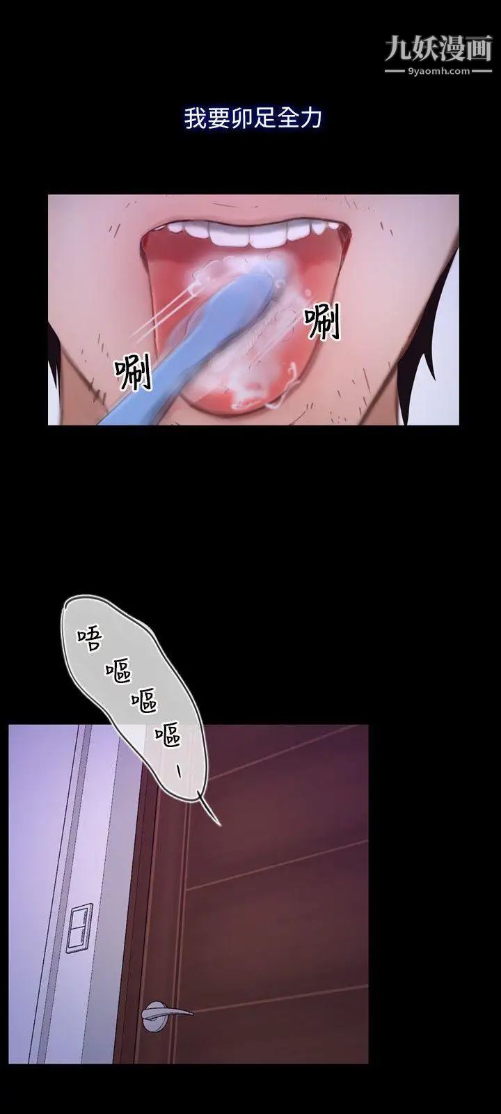 初恋物语第33话-肉棒穿针