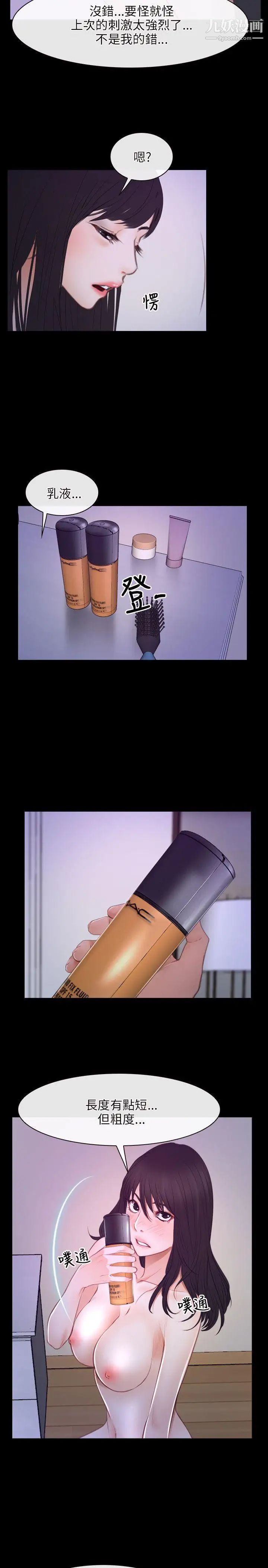 初恋物语第33话-肉棒穿针