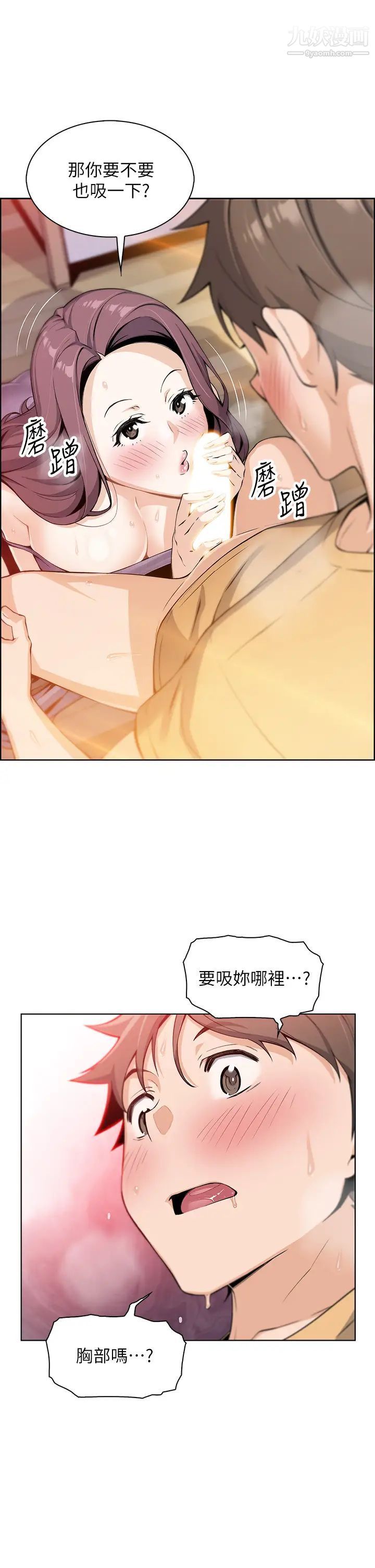 賣豆腐的母女們第2話-要不要…吸我的內褲?