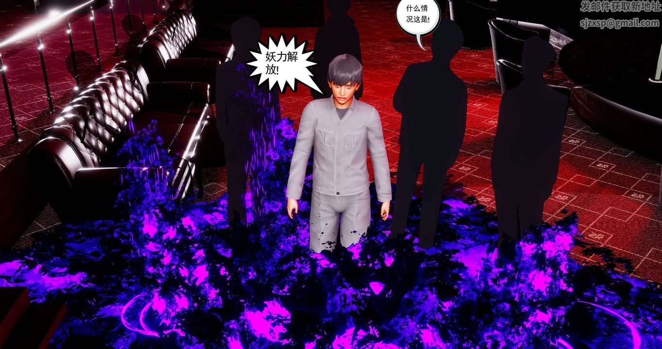 [3D]淫妖兽语第二季第43话