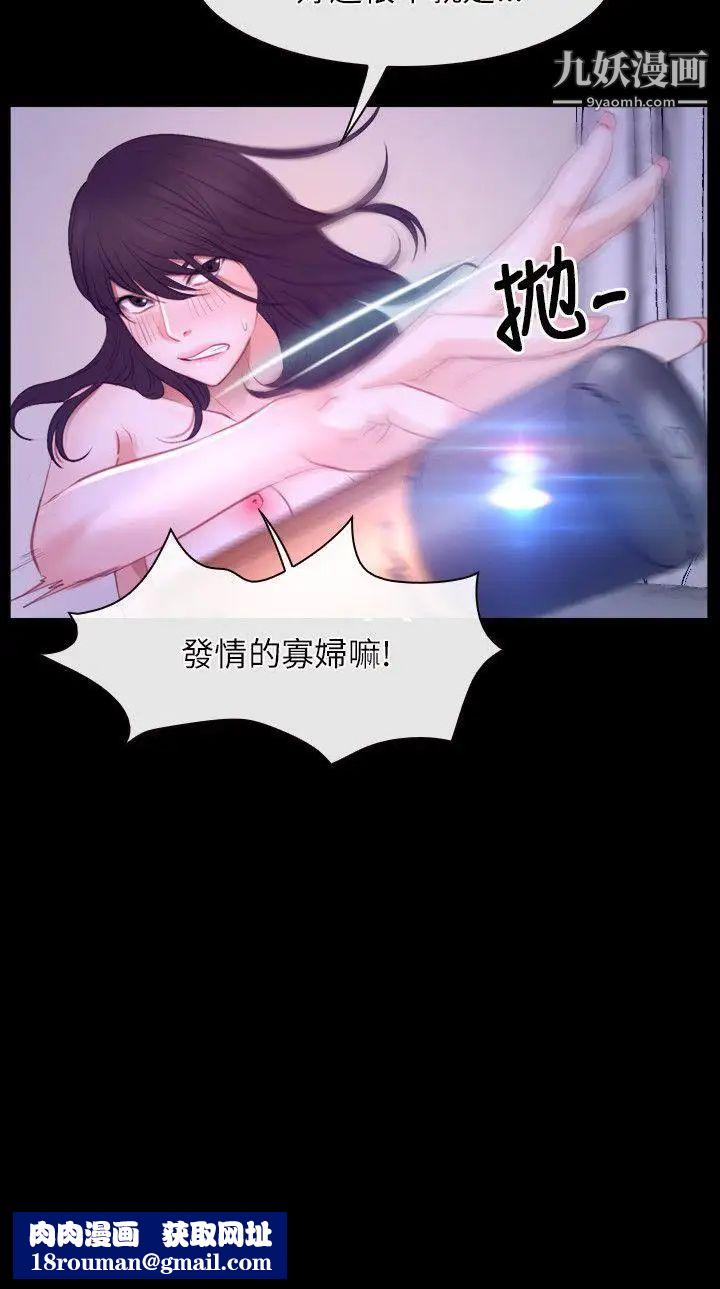 初恋物语第33话-肉棒穿针