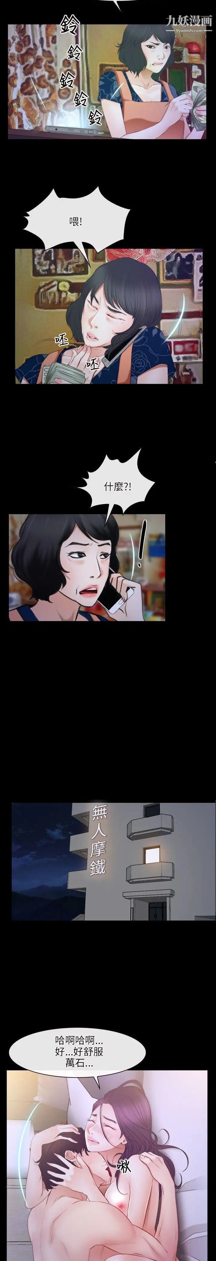 初恋物语第33话-肉棒穿针