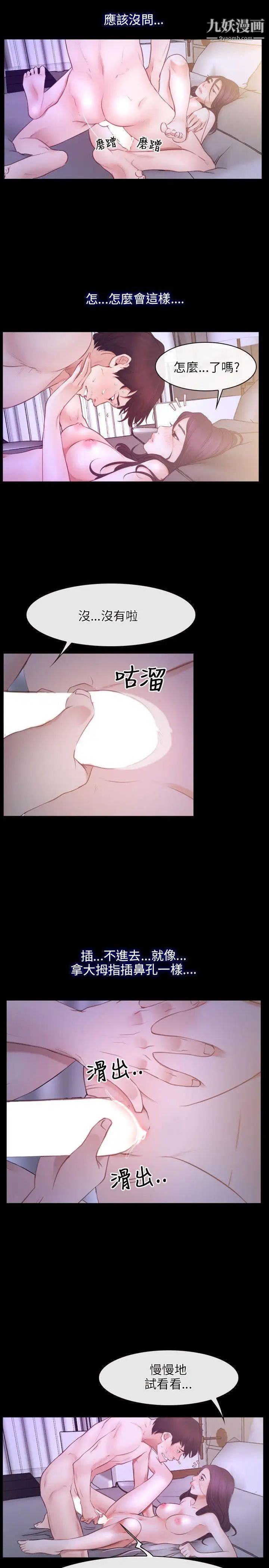初恋物语第33话-肉棒穿针