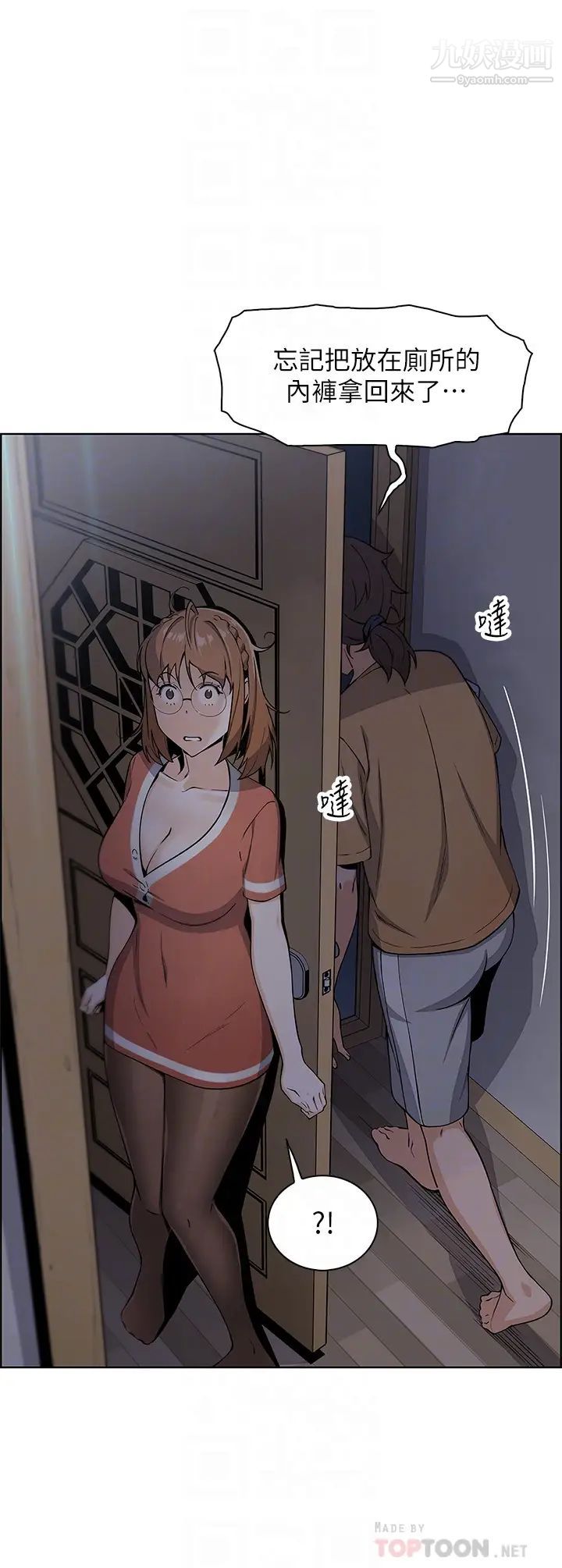 賣豆腐的母女們第3話-享受淫蕩癖好的大女兒