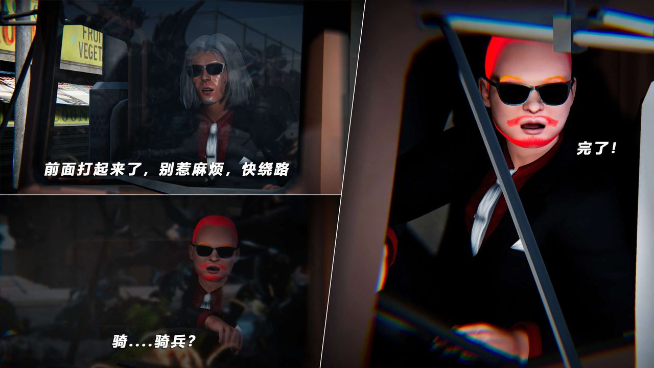 [3D]蝴蝶之殇第四季-罪城VICECITY第68话