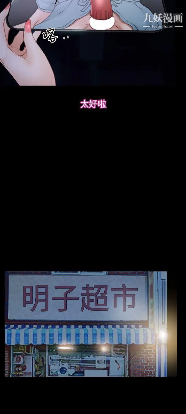 初戀物語第34話-被撕裂的童貞