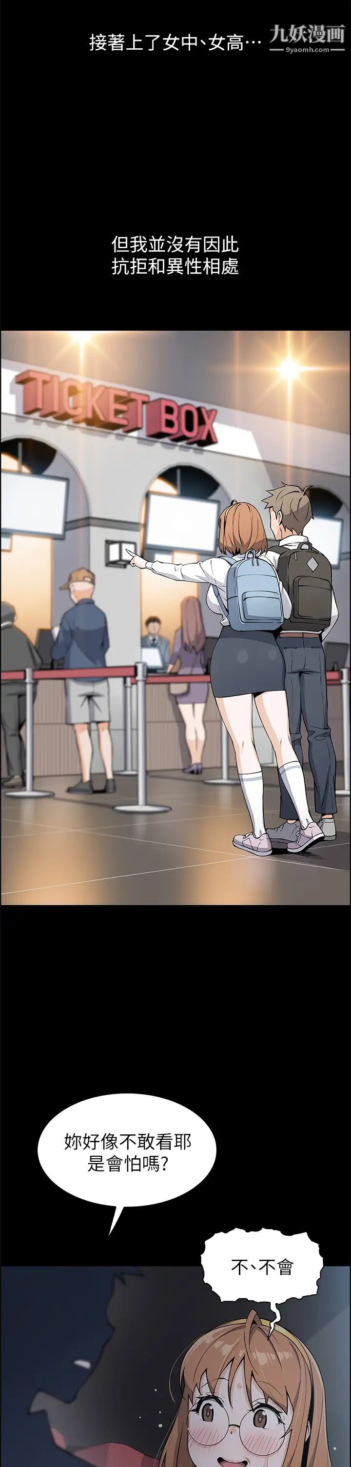 卖豆腐的母女们第3话-享受淫荡癖好的大女儿