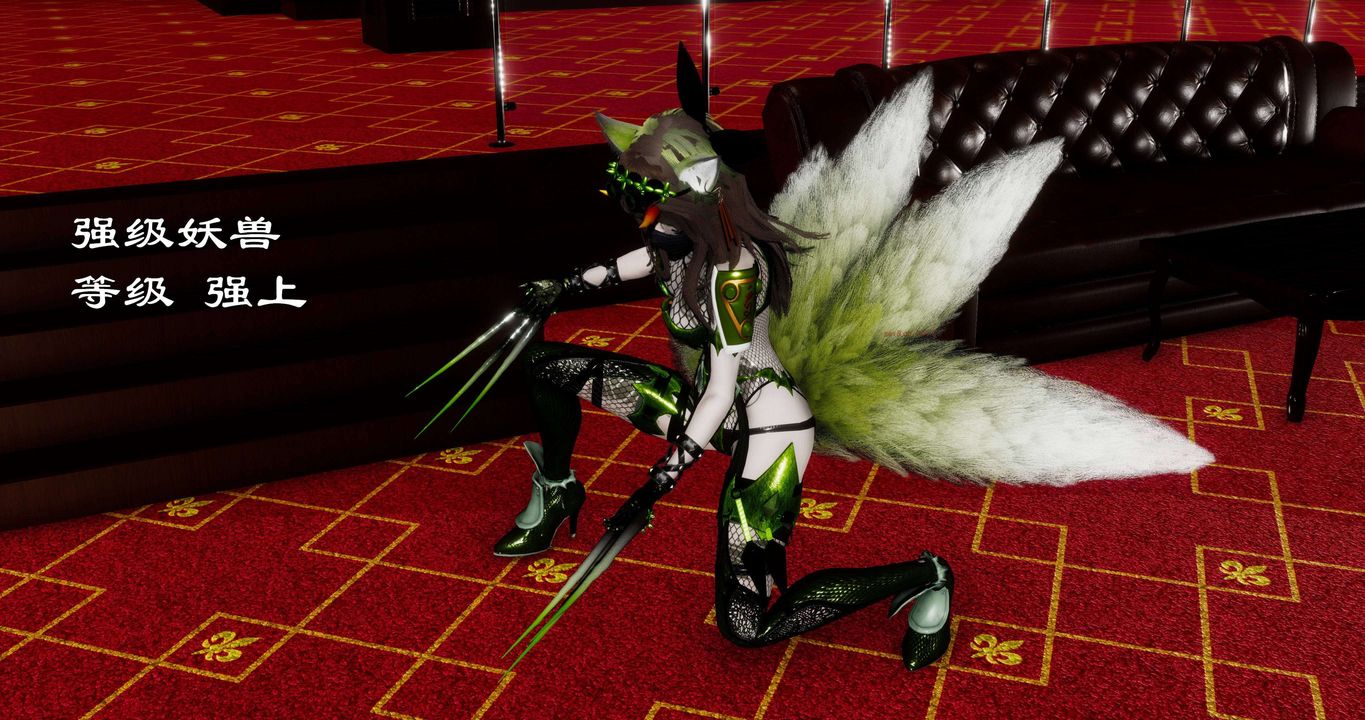 [3D]淫妖兽语第二季第43话