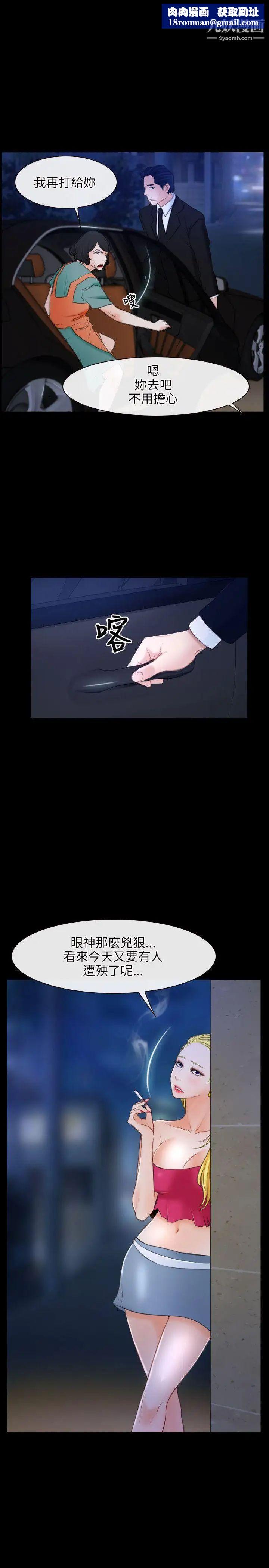 初恋物语第35话-刺痛袭来