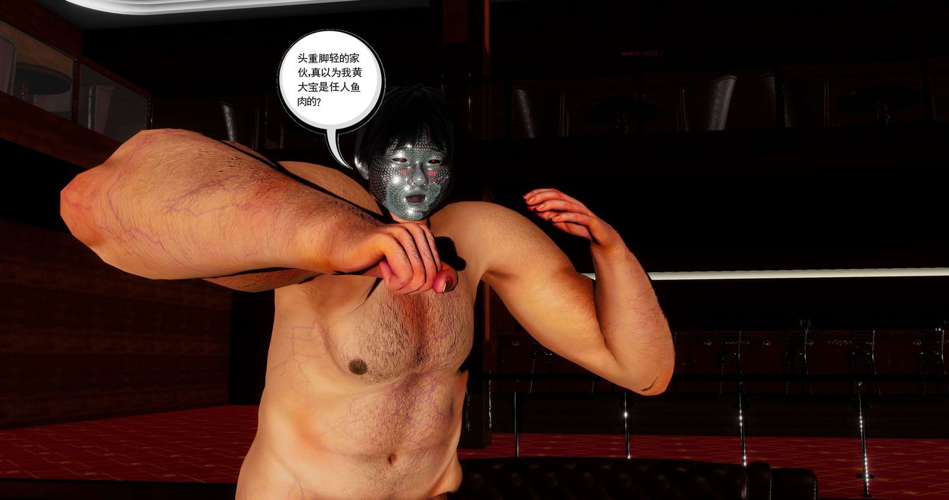 [3D]淫妖兽语第二季第43话