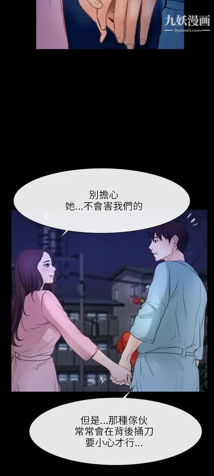 初恋物语第35话-刺痛袭来