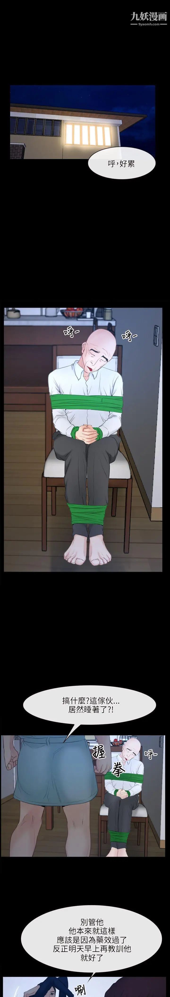 初戀物語第35話-刺痛襲來