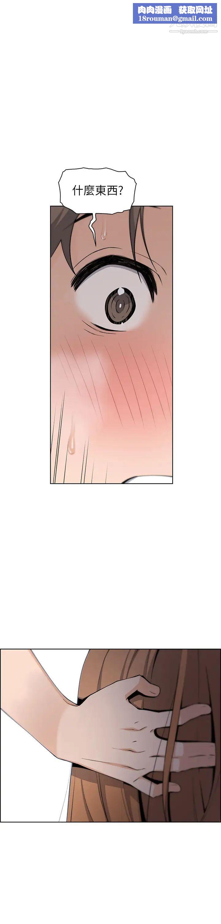 卖豆腐的母女们第4话-请让我看你的GG!