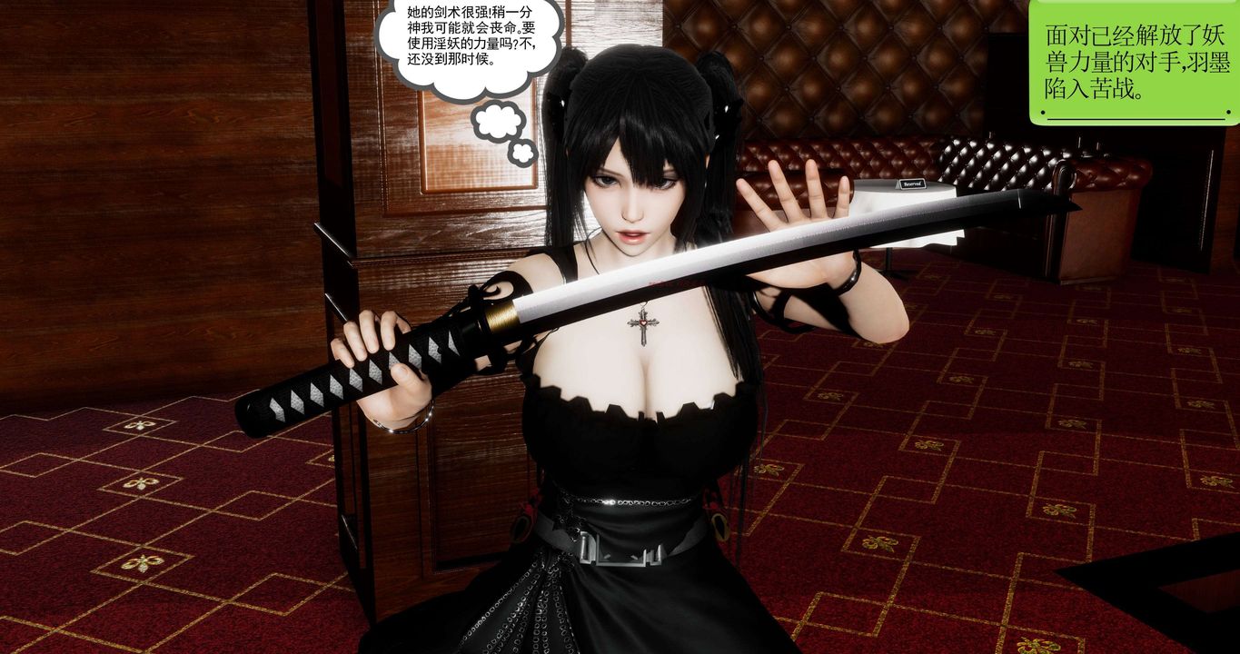 [3D]淫妖獸語第二季第44話