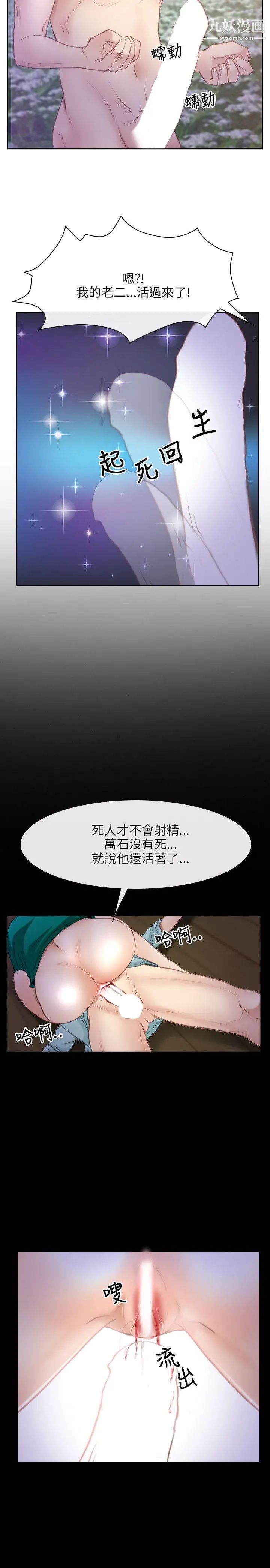 初恋物语第36话-第一个禁忌