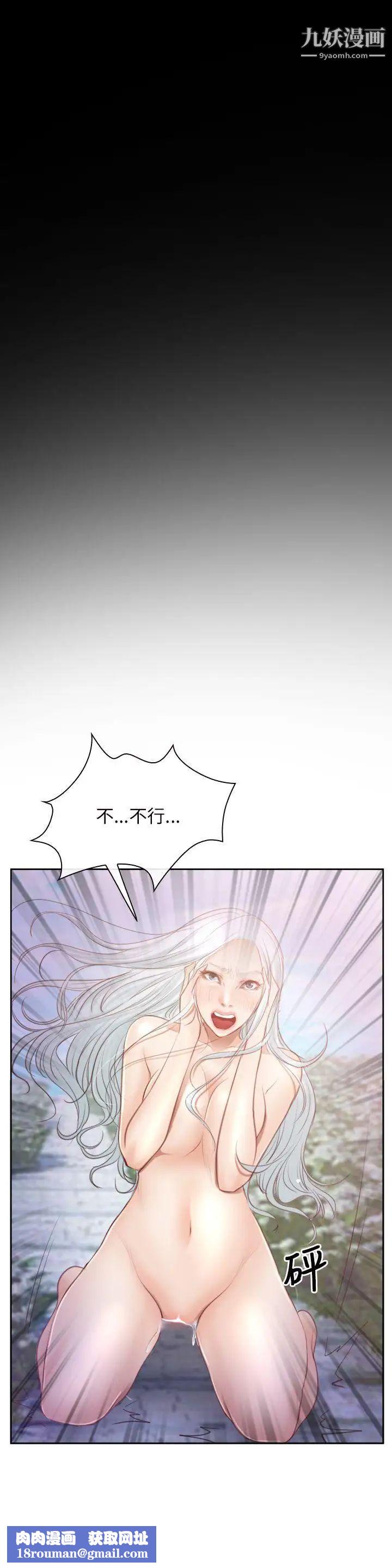 初恋物语第36话-第一个禁忌