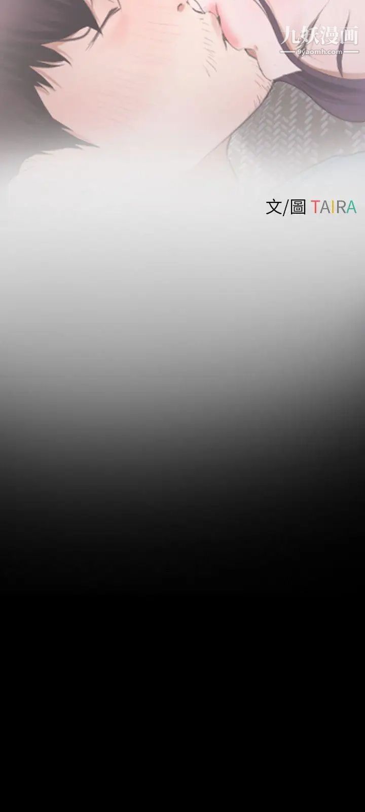 初恋物语第37话-你的女人只有我