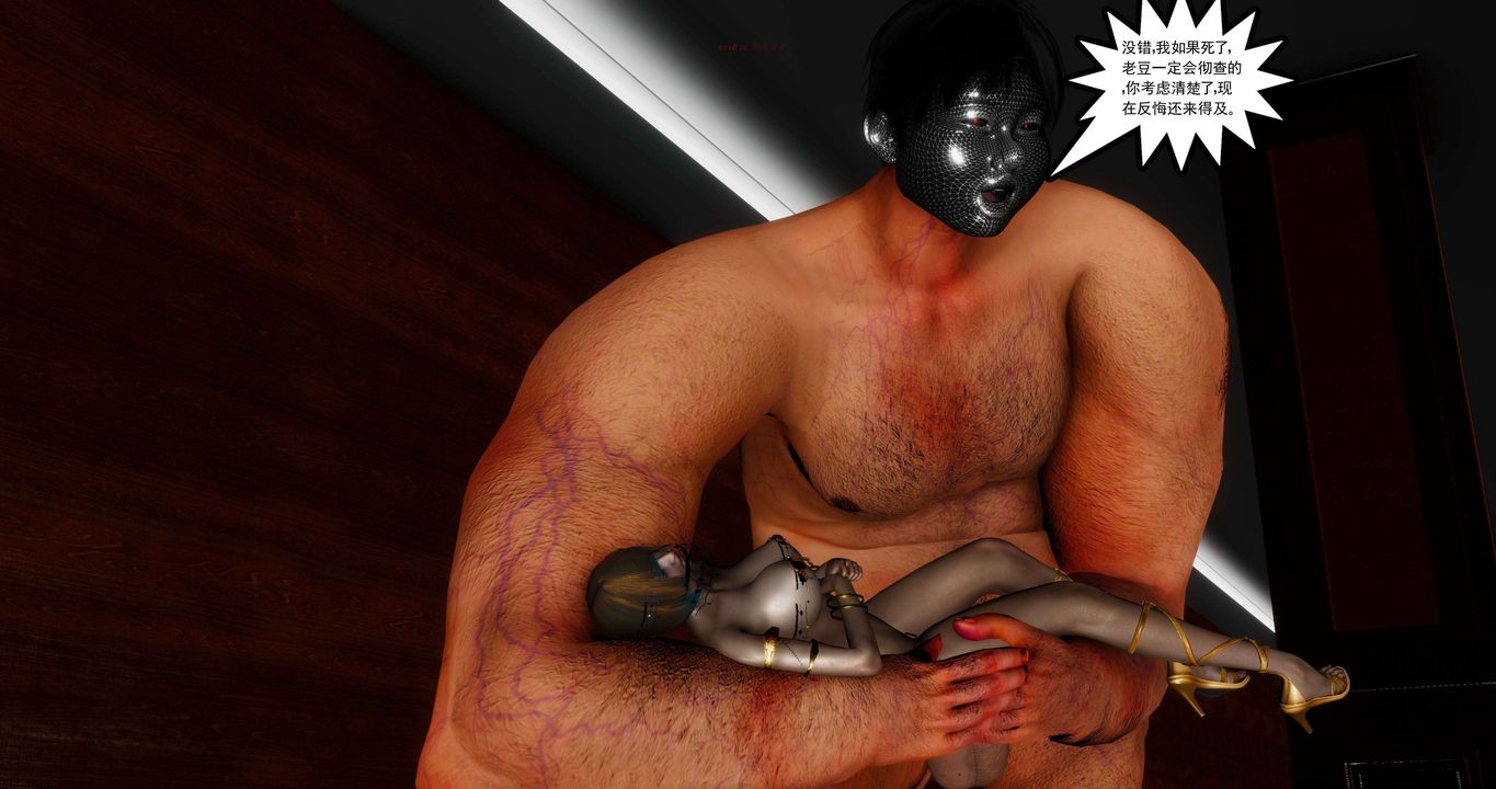 [3D]淫妖兽语第二季第44话