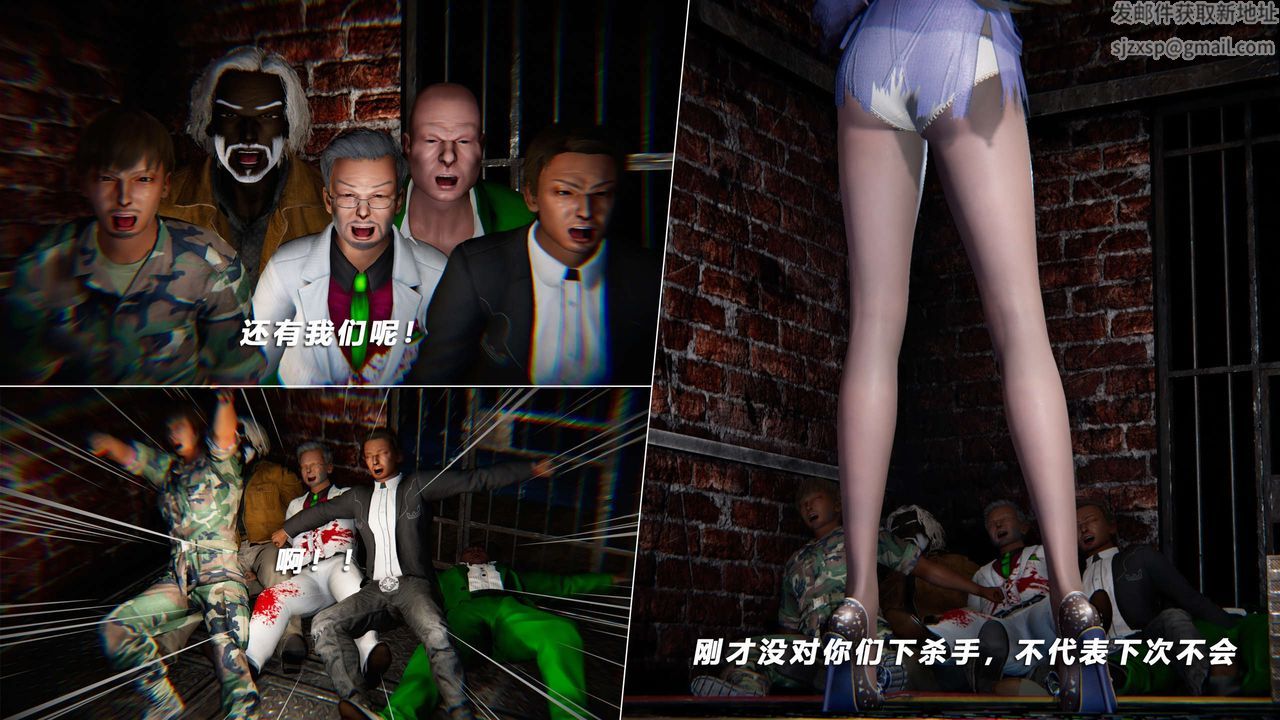 [3D]蝴蝶之殇第四季-罪城VICECITY第69话