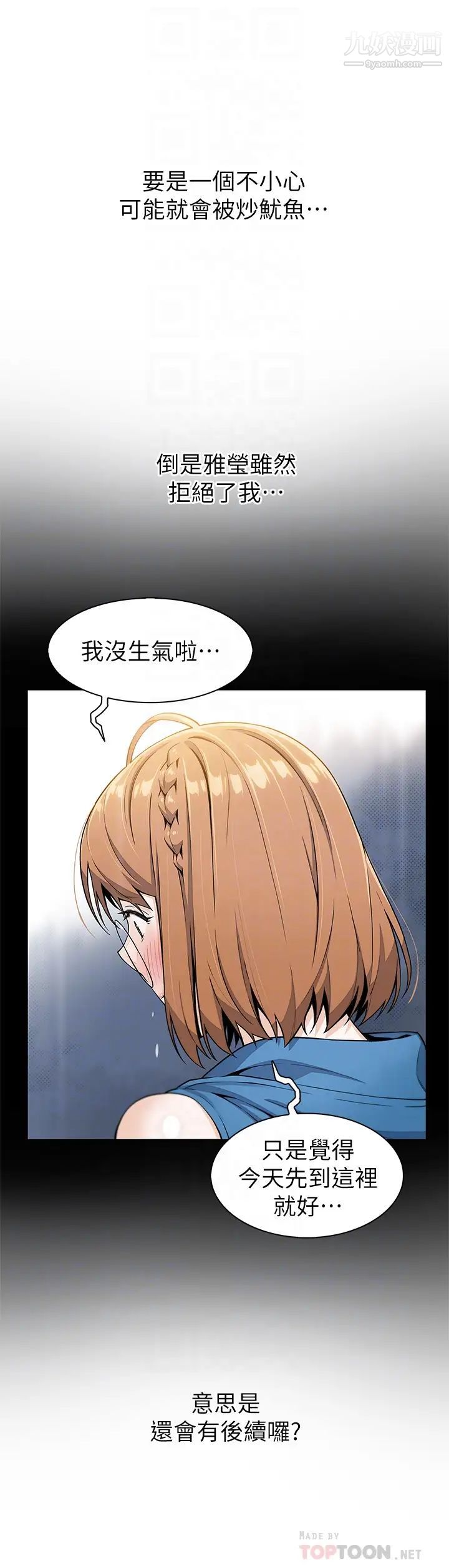 賣豆腐的母女們第5話-從69體位開始的私密授課