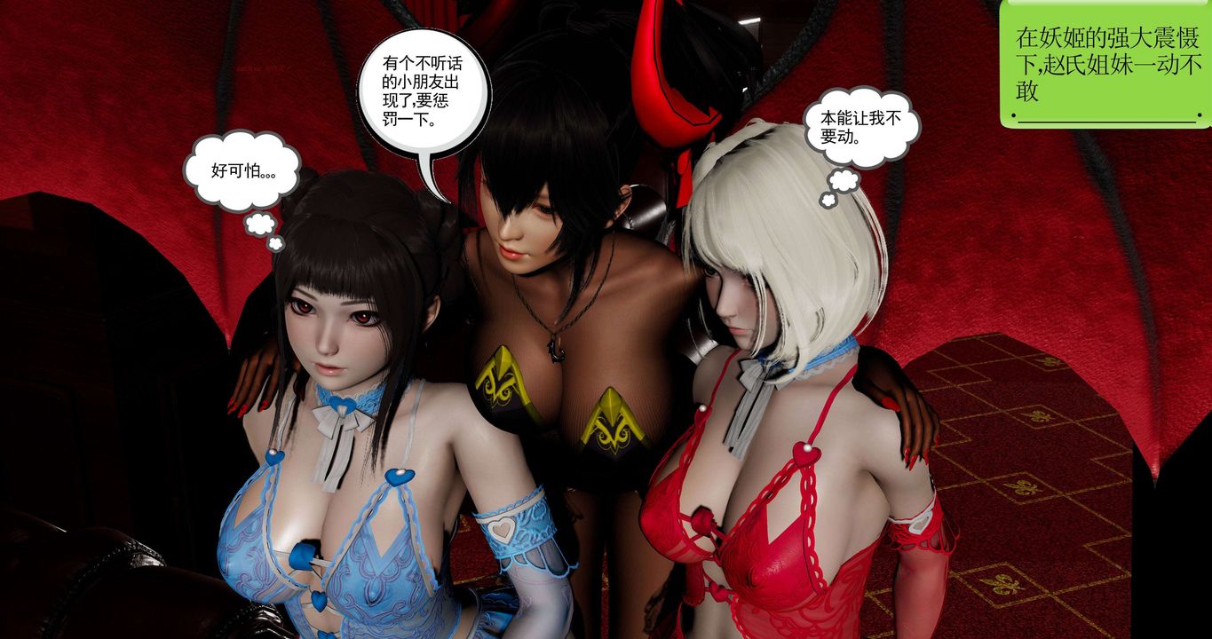 [3D]淫妖兽语第二季第45话