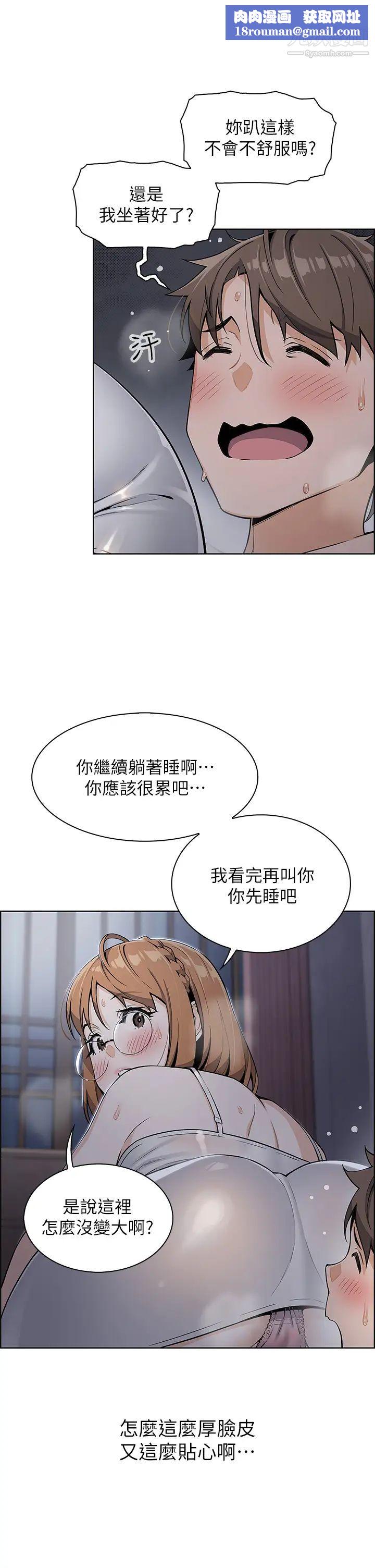 卖豆腐的母女们第5话-从69体位开始的私密授课