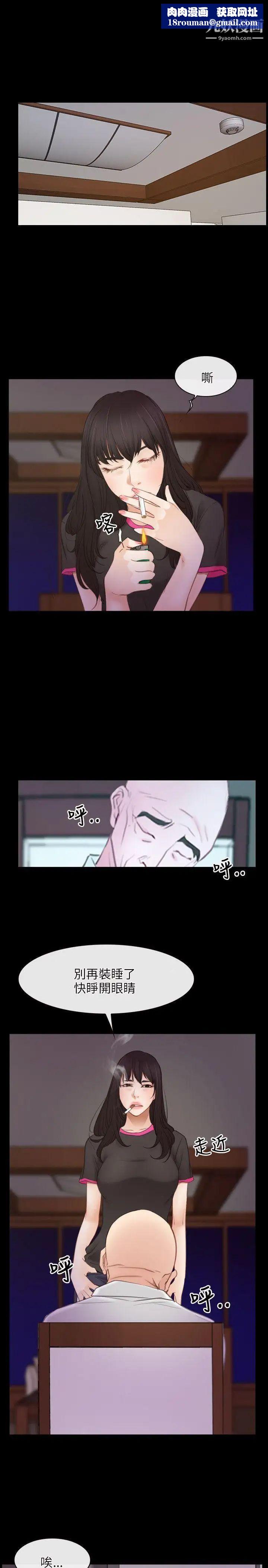 初恋物语第39话-战鼓响起