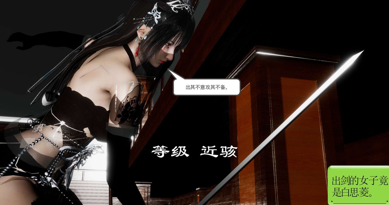 [3D]淫妖獸語第二季第45話