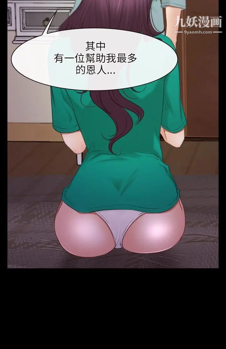 初戀物語第39話-戰鼓響起