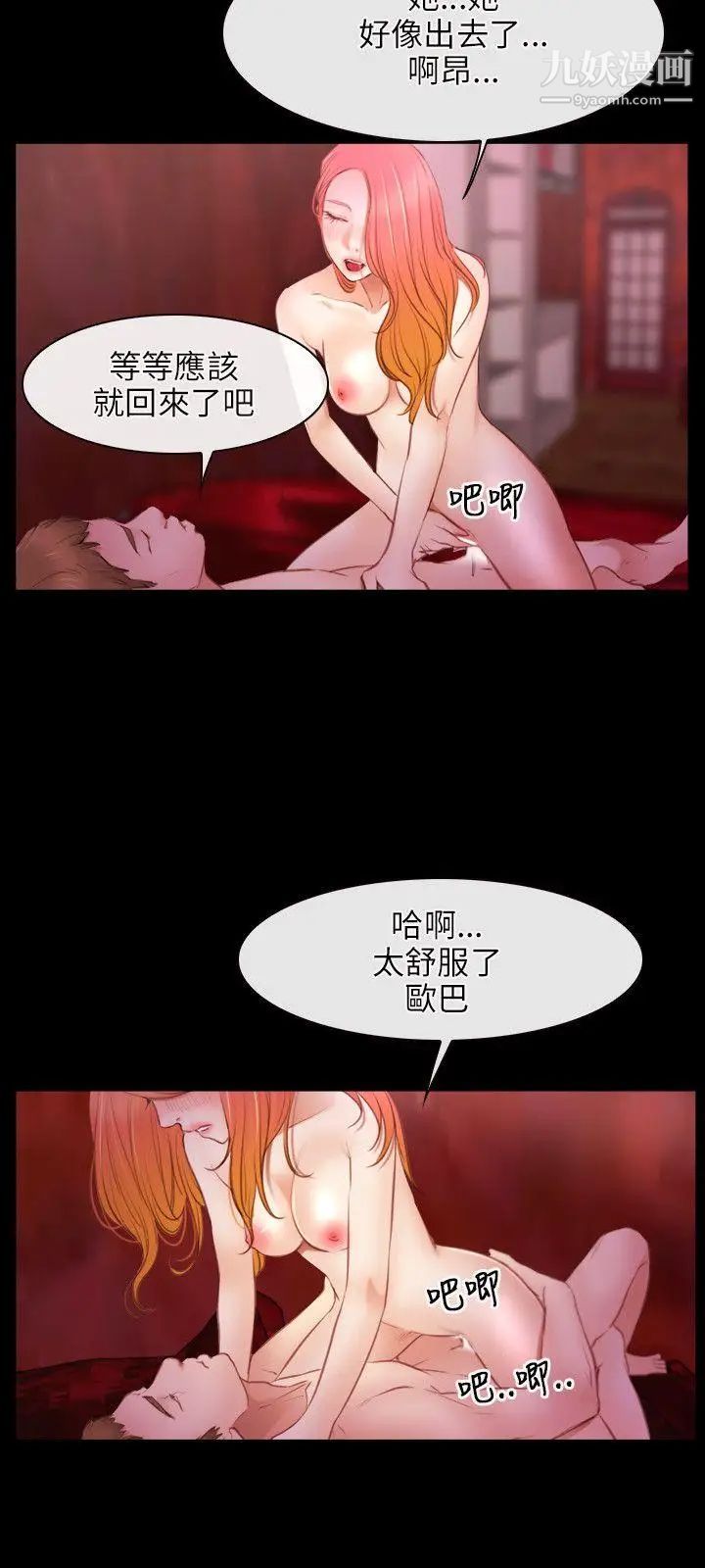 初恋物语第39话-战鼓响起