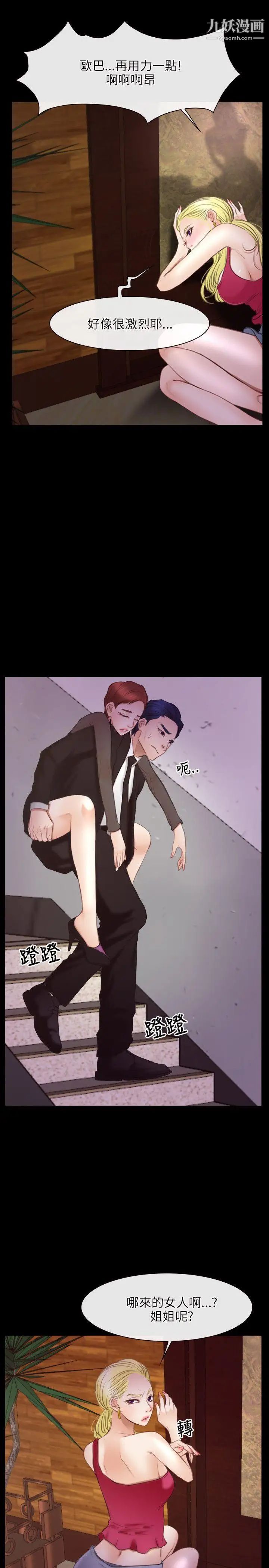 初戀物語第39話-戰鼓響起