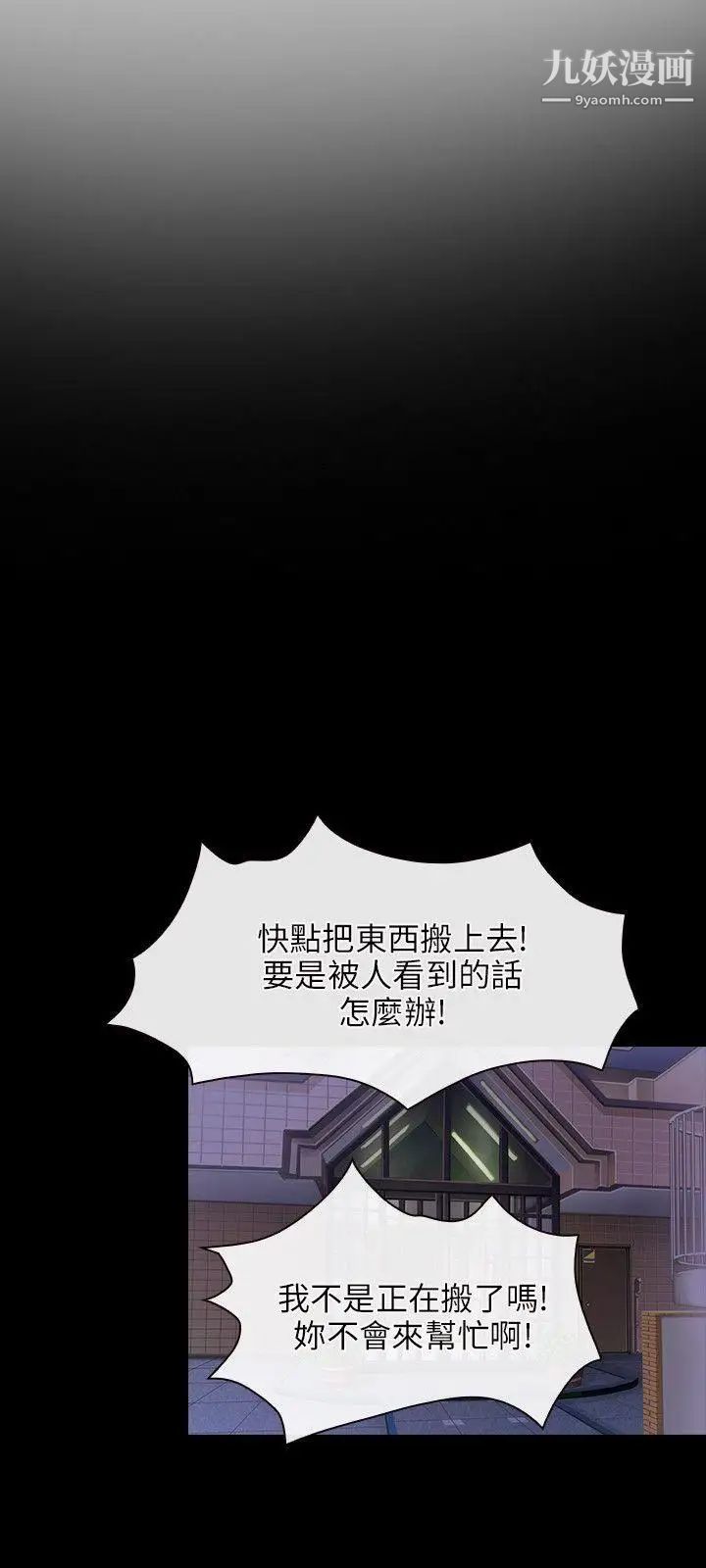 初恋物语第40话-疼痛的后脑杓