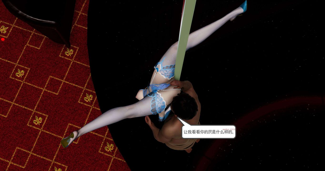 [3D]淫妖兽语第二季第45话