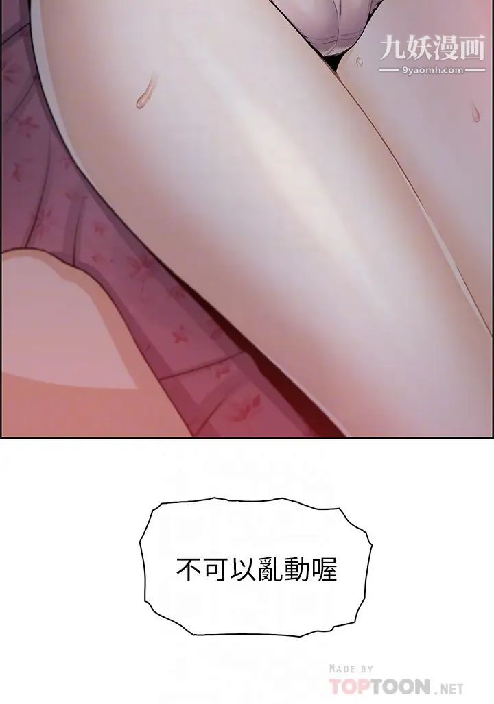 賣豆腐的母女們第6話-為處女客製化的實戰訓練