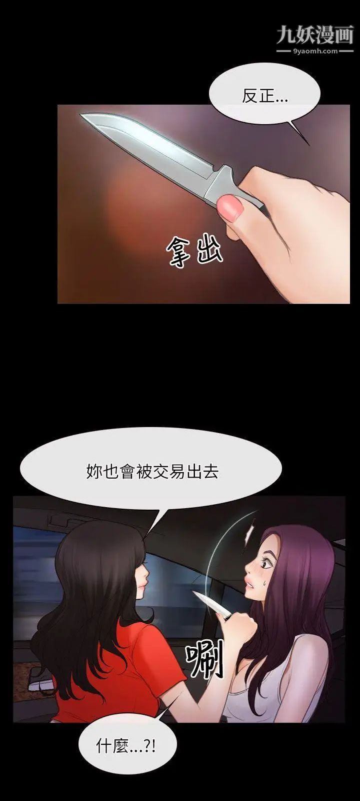 初恋物语第40话-疼痛的后脑杓