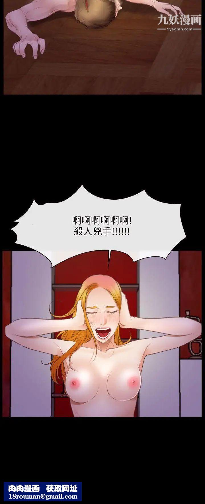 初恋物语第40话-疼痛的后脑杓