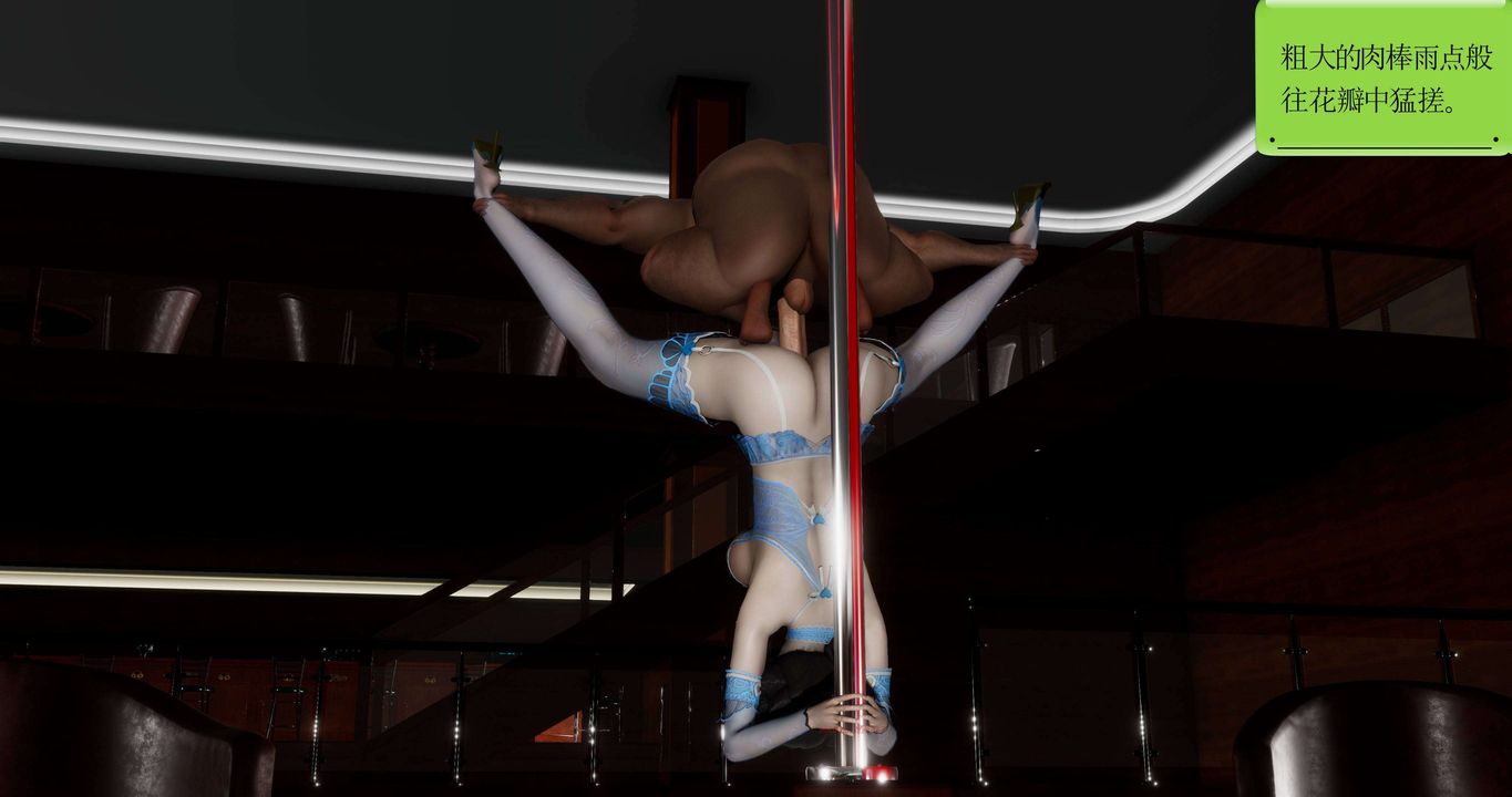 [3D]淫妖獸語第二季第46話