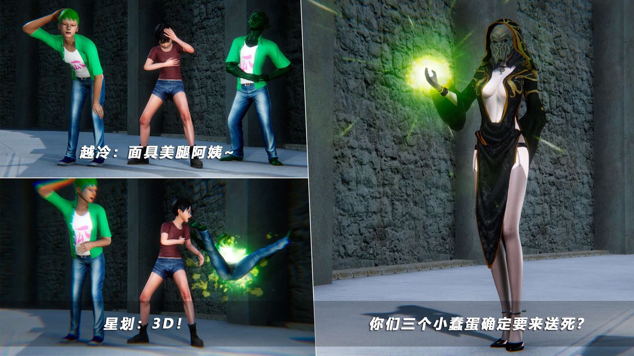 [3D]蝴蝶之殇第四季-罪城VICECITY第70话