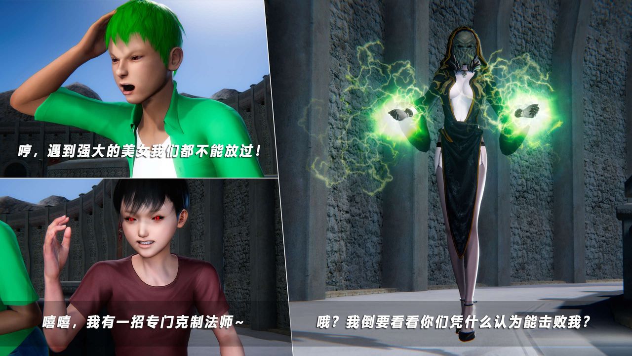 [3D]蝴蝶之殤第四季-罪城VICECITY第70話