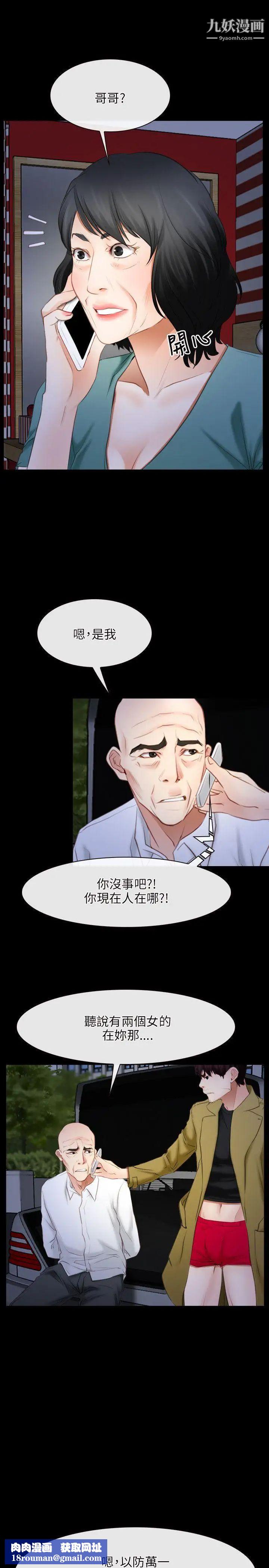 初恋物语第41话-伤口里的春天