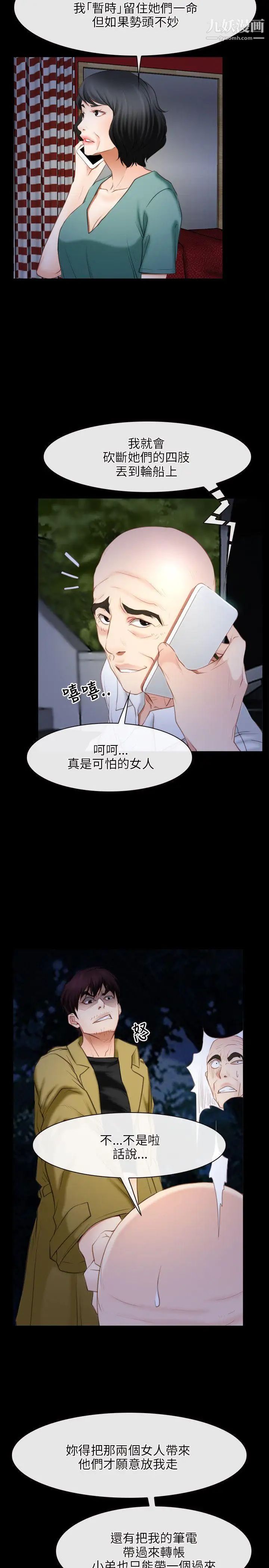 初恋物语第41话-伤口里的春天