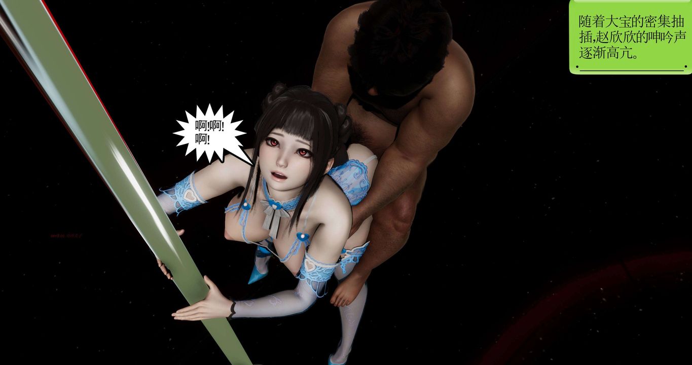 [3D]淫妖兽语第二季第46话