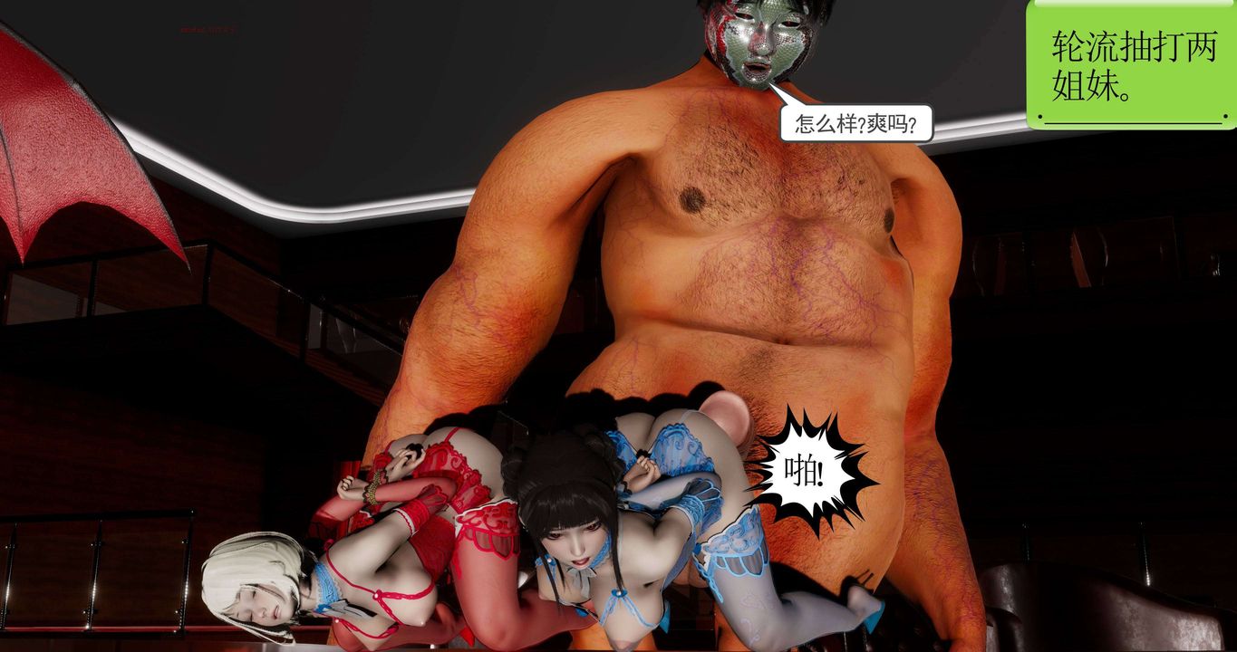 [3D]淫妖兽语第二季第47话