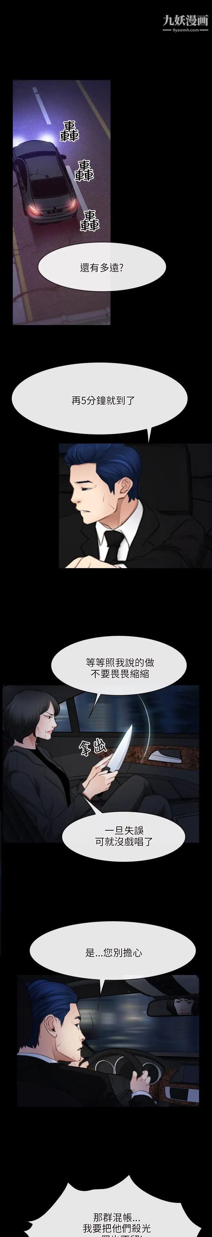 初恋物语第42话-棋逢对手