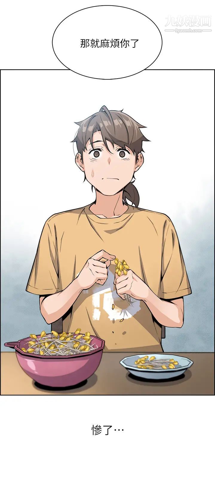 賣豆腐的母女們第7話-令人硬邦邦的老闆娘