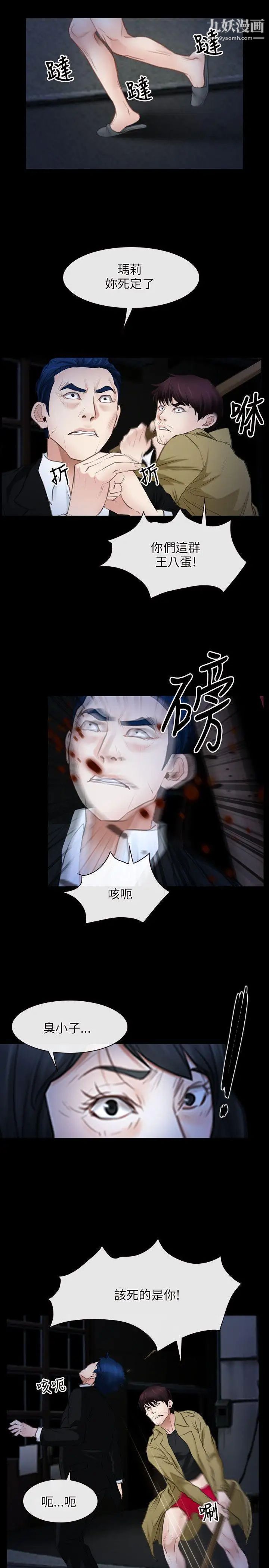 初戀物語第43話-憤怒與興奮交織