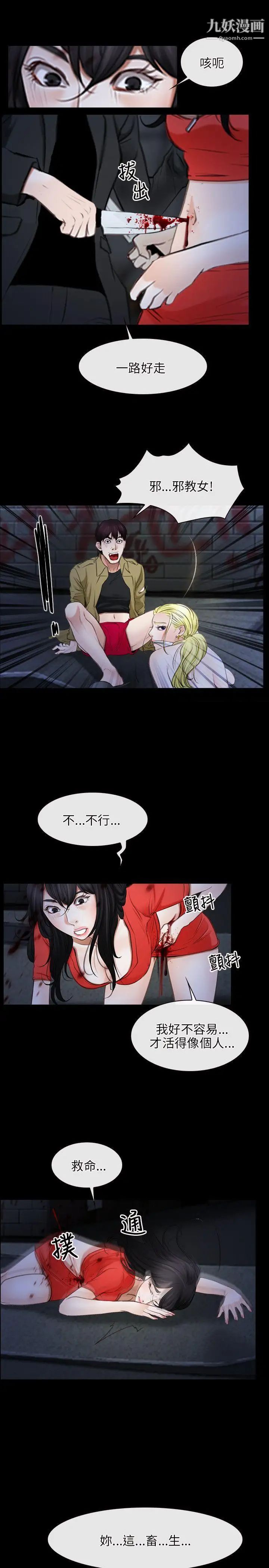 初恋物语第43话-愤怒与兴奋交织